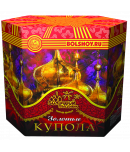 Золотые купола